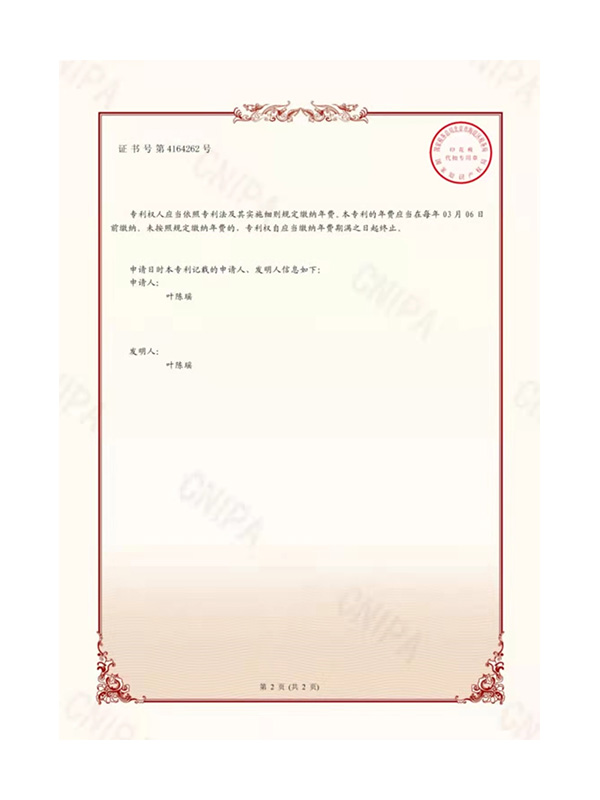 专利证书